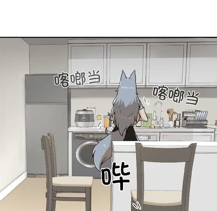 野兽的王国第2話