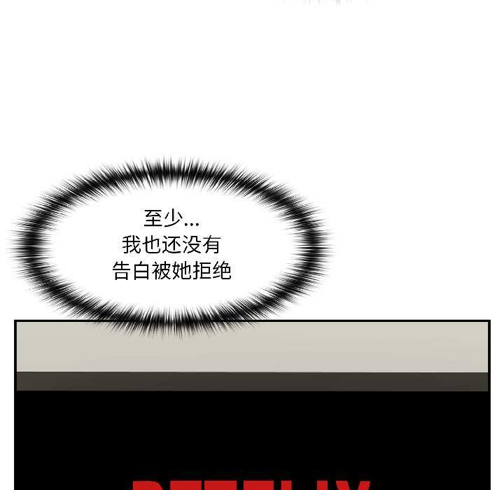 野兽的王国第2話