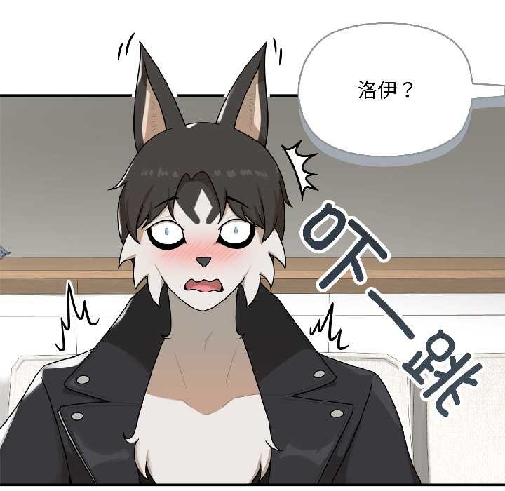 野兽的王国第2話