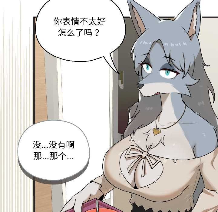 野兽的王国第2话