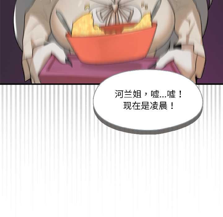 野兽的王国第2話