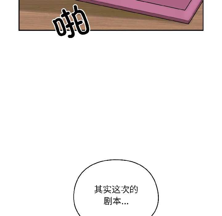 野兽的王国第2話