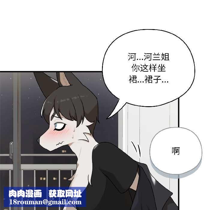 野兽的王国第2話