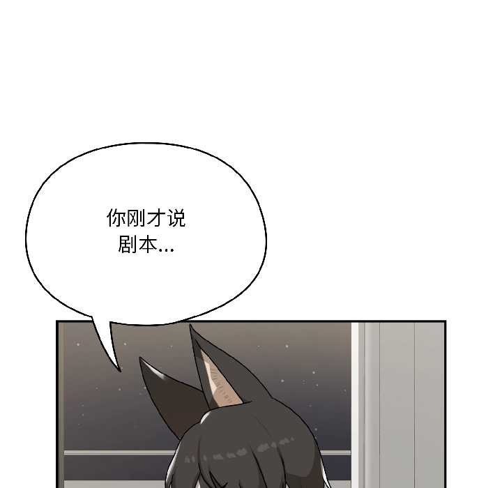 野兽的王国第2話