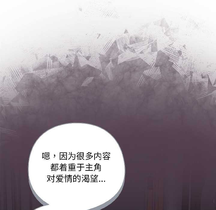 野兽的王国第2話