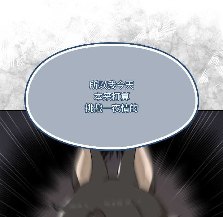 野兽的王国第2話