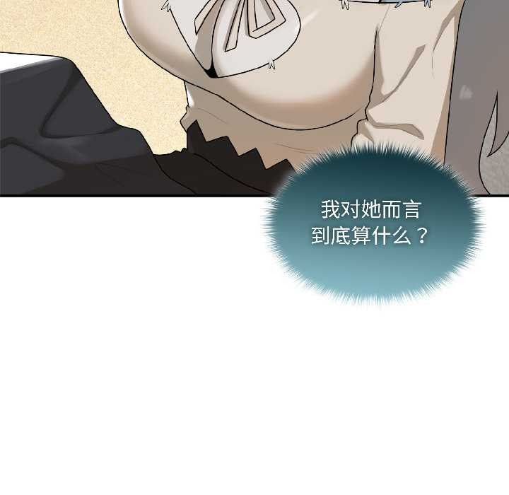 野兽的王国第2話