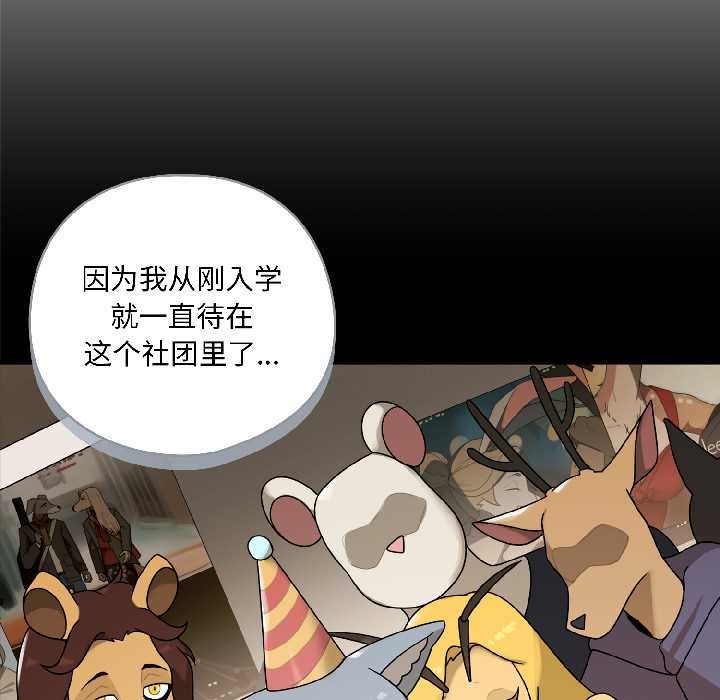 野兽的王国第2話