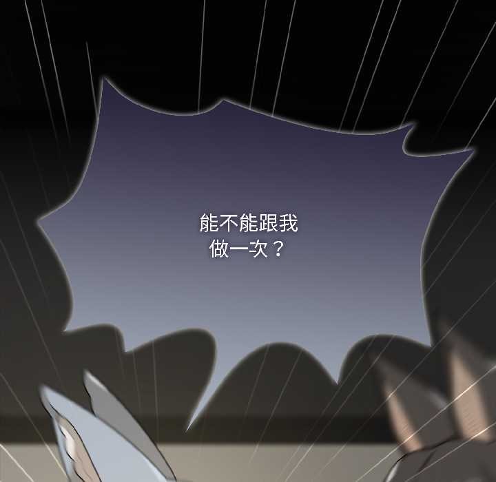 野兽的王国第2話