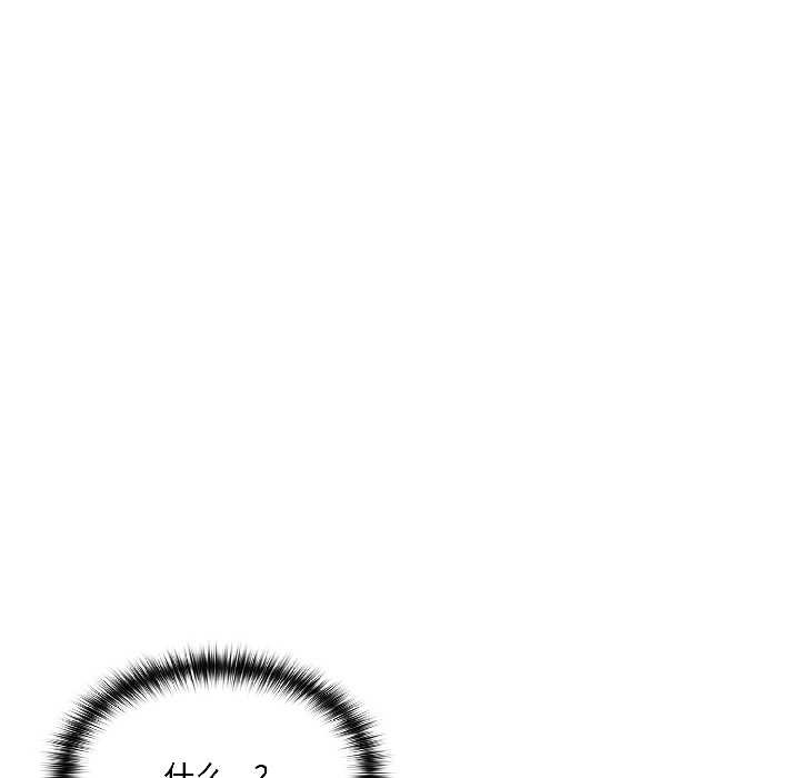 野兽的王国第2話