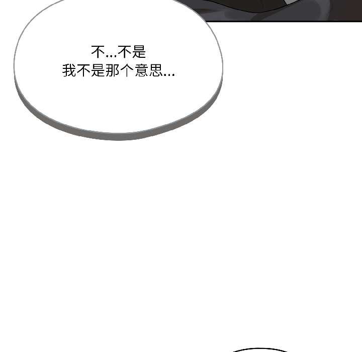 野兽的王国第2話