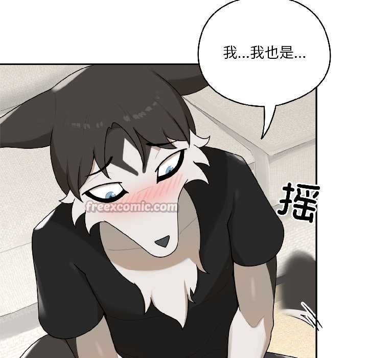 野兽的王国第2話