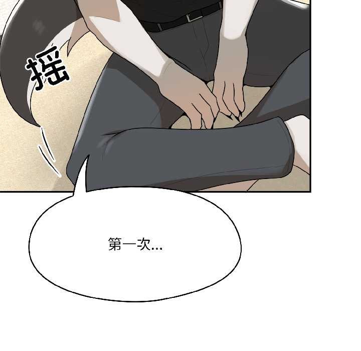 野兽的王国第2話