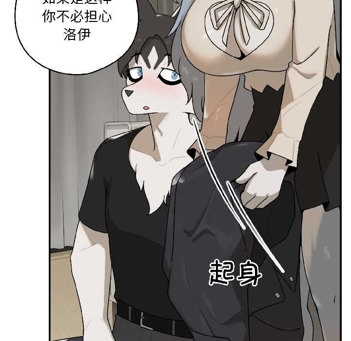 野兽的王国第2話