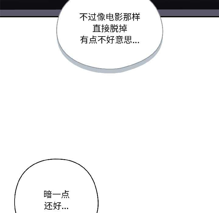 野兽的王国第2話