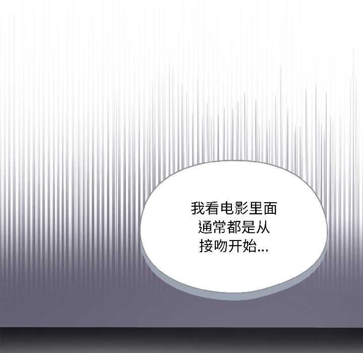 野兽的王国第2話