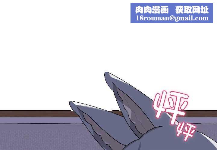 野兽的王国第3話