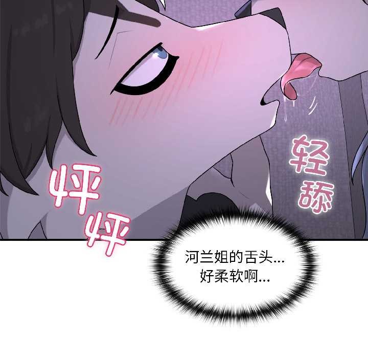 野兽的王国第3話