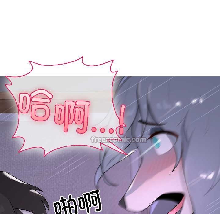 野兽的王国第3话