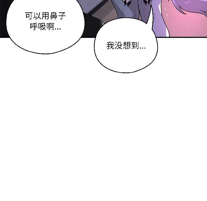 野兽的王国第3話