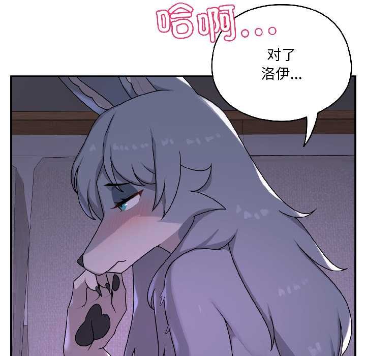 野兽的王国第3話