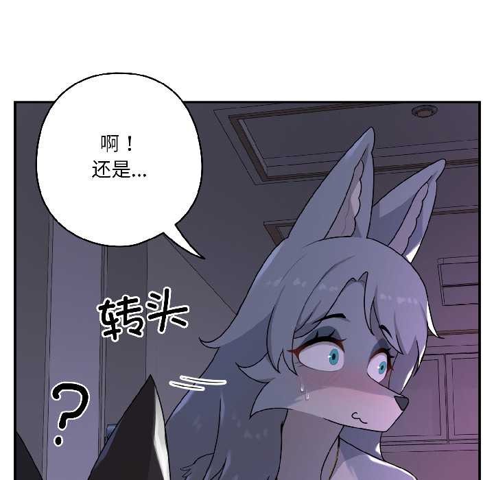 野兽的王国第3话