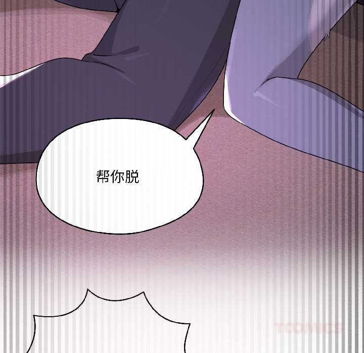 野兽的王国第3話