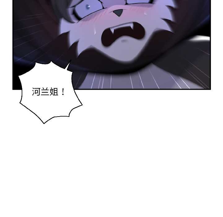 野兽的王国第3話