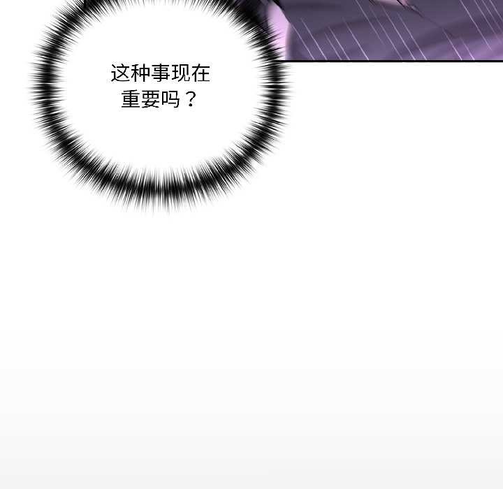 野兽的王国第3話