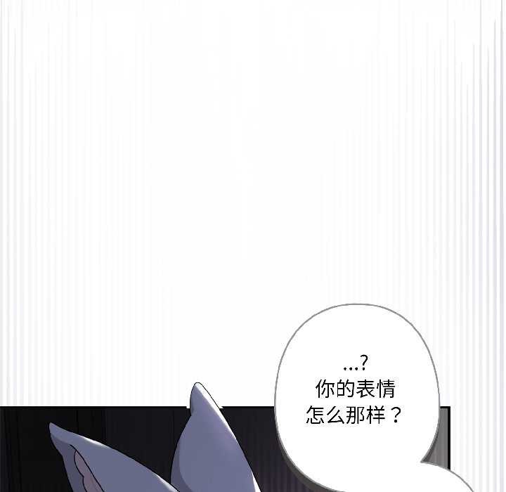 野兽的王国第3話