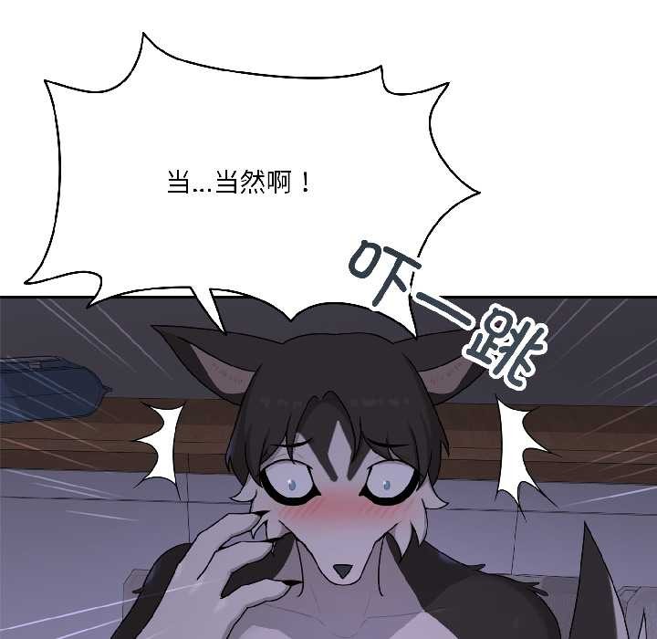 野兽的王国第3话