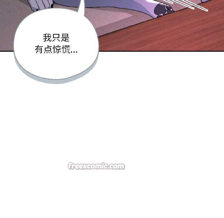 野兽的王国第3話