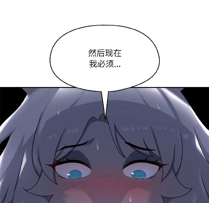 野兽的王国第3話