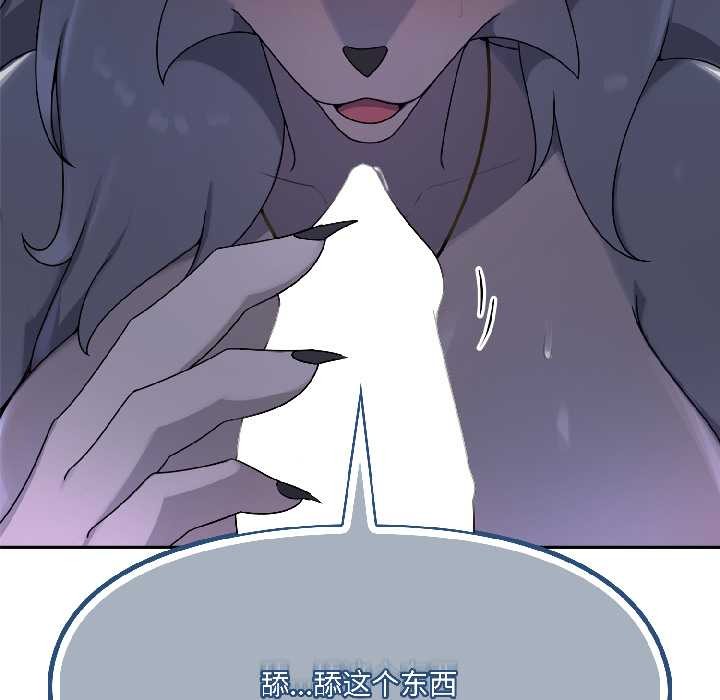 野兽的王国第3話