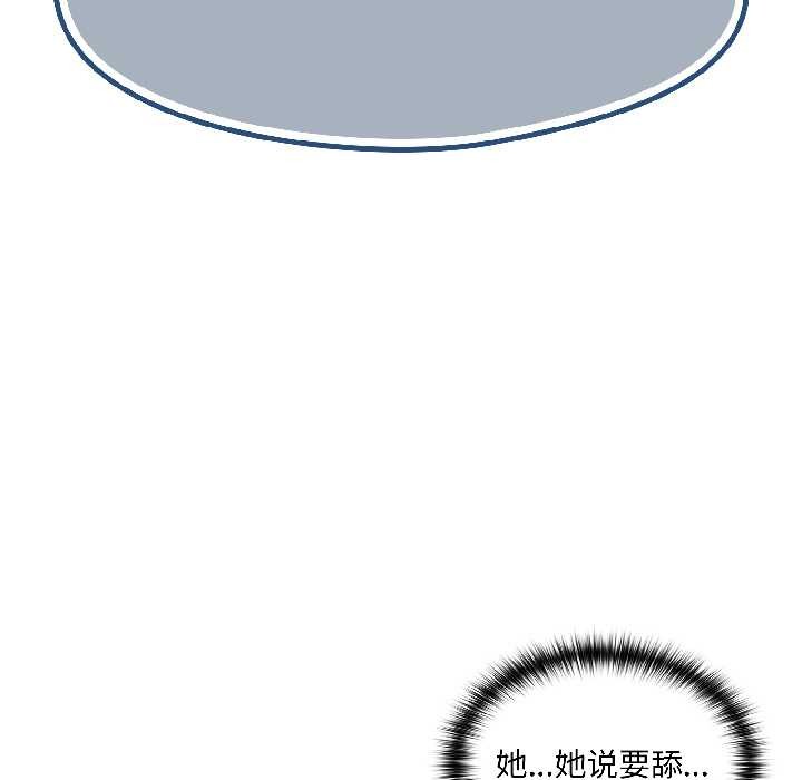 野兽的王国第3話