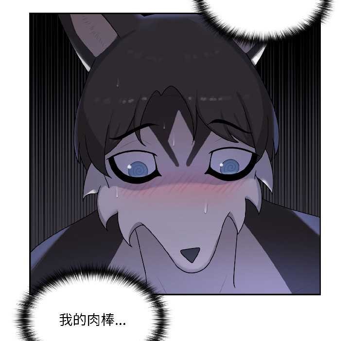 野兽的王国第3話