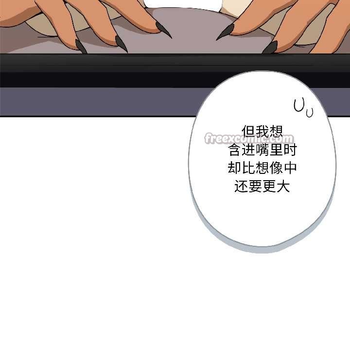 野兽的王国第3話