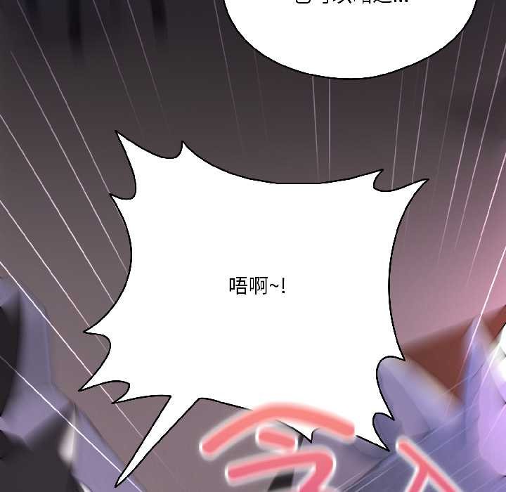 野兽的王国第3話