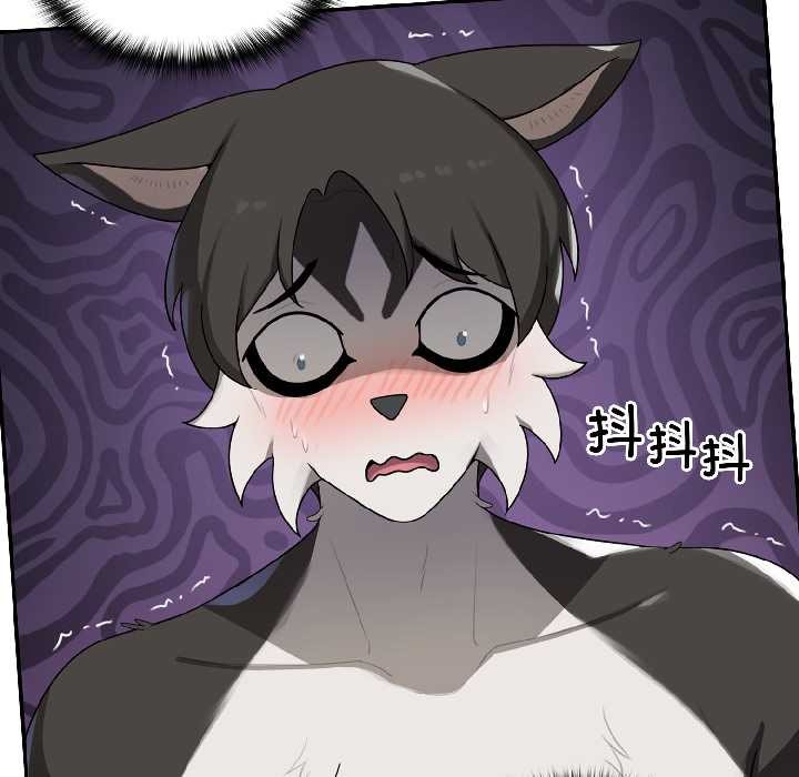 野兽的王国第3话