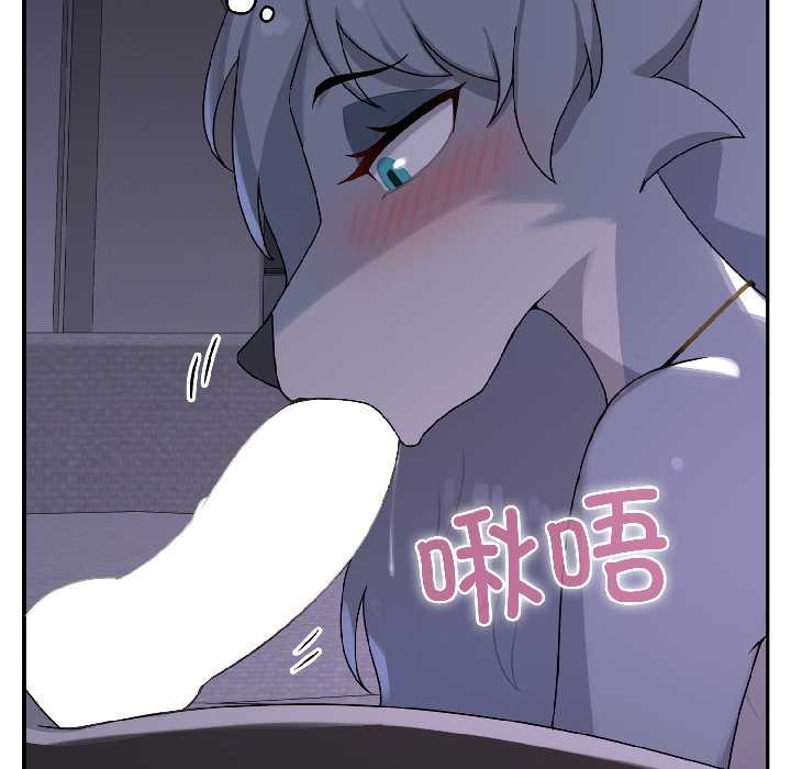 野兽的王国第3話