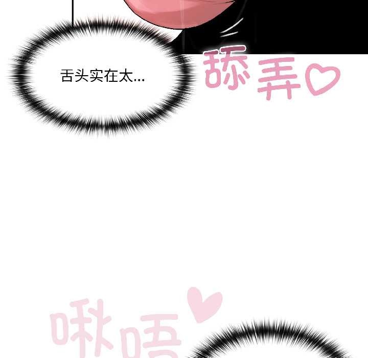 野兽的王国第3話