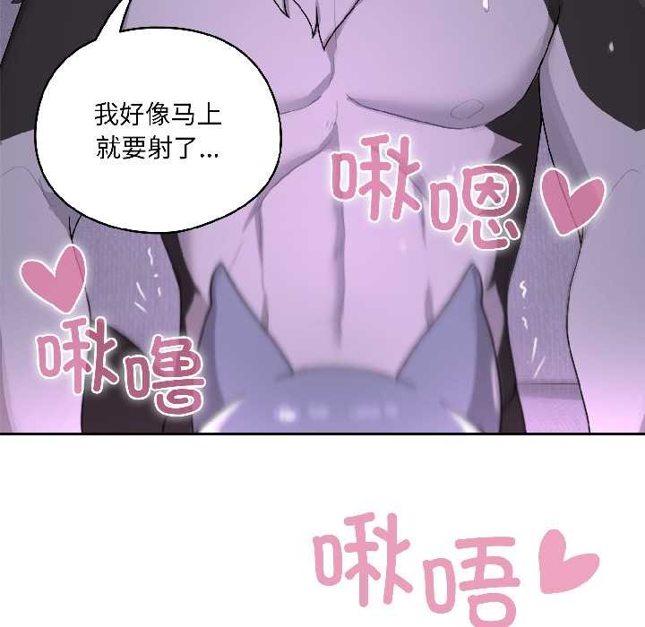 野兽的王国第3話