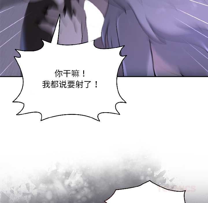 野兽的王国第3話