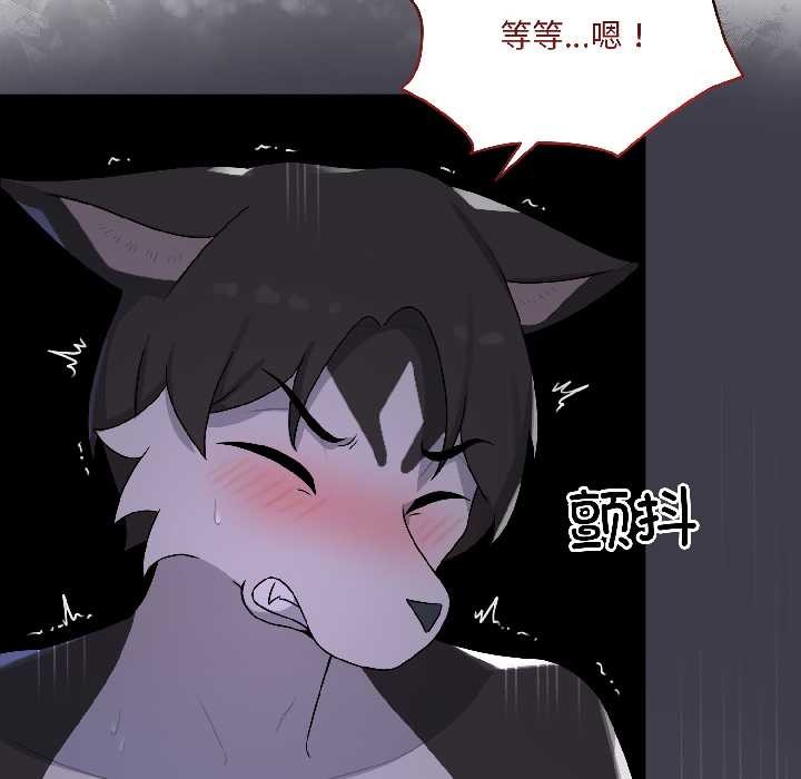 野兽的王国第3話