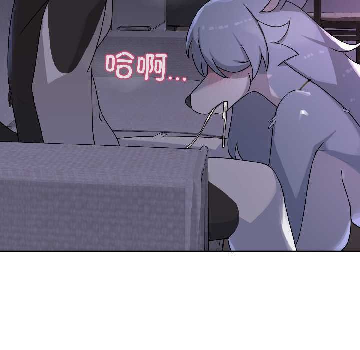 野兽的王国第3話