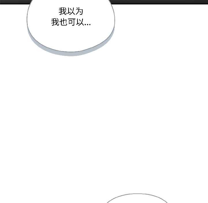 野兽的王国第3話