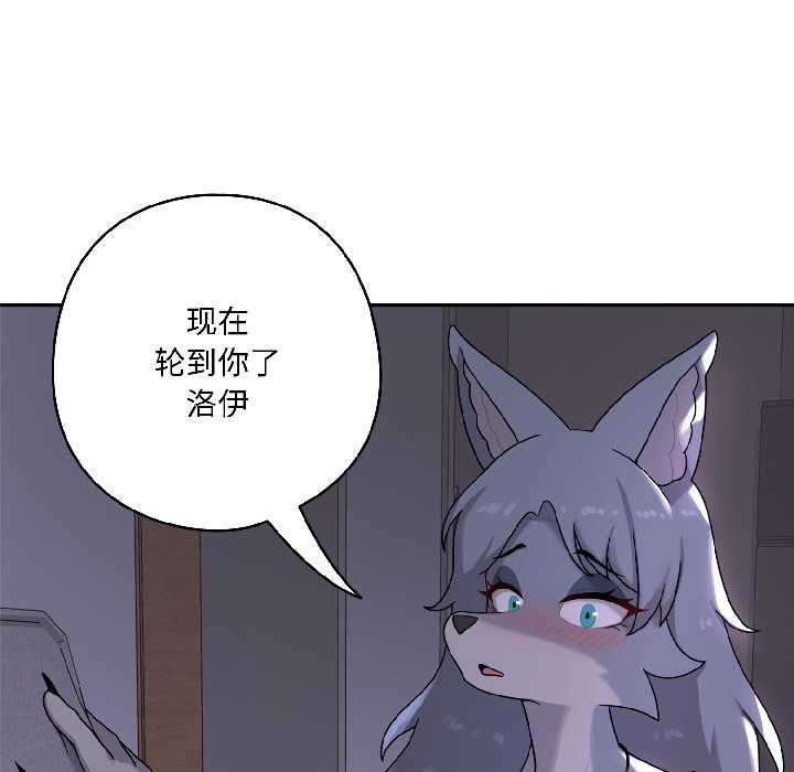 野兽的王国第3話