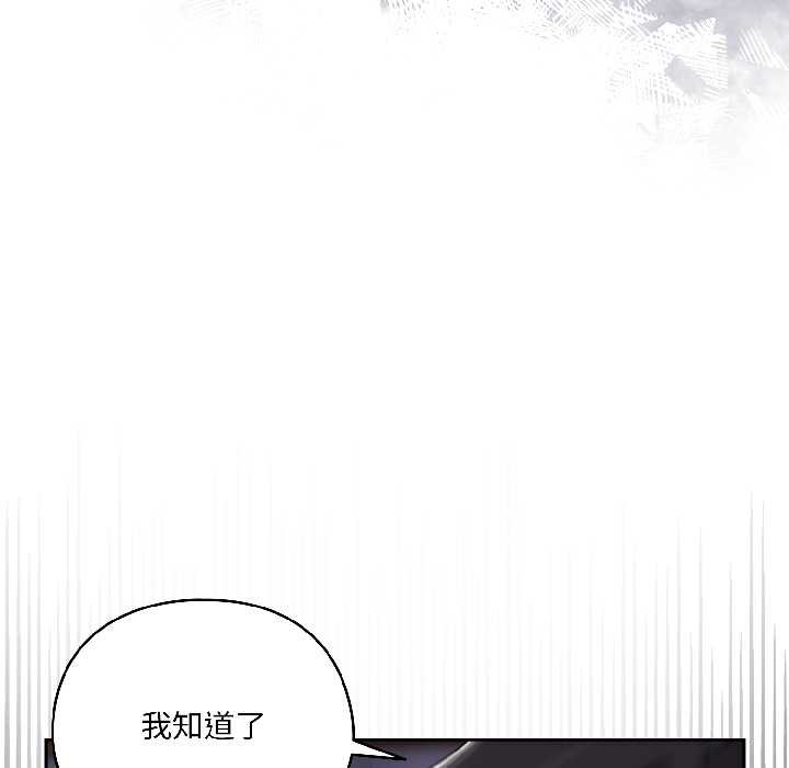 野兽的王国第3話