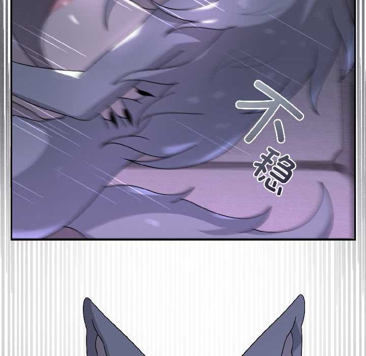 野兽的王国第3話