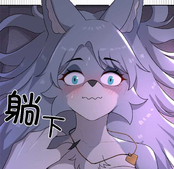 野兽的王国第3話